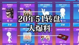 转盘爆料视频大全,热门视频大全深度解析  第2张