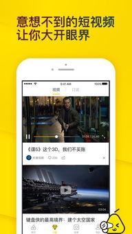 新闻爆料搞笑视频下载安装,新闻爆料背后的趣味解读  第2张